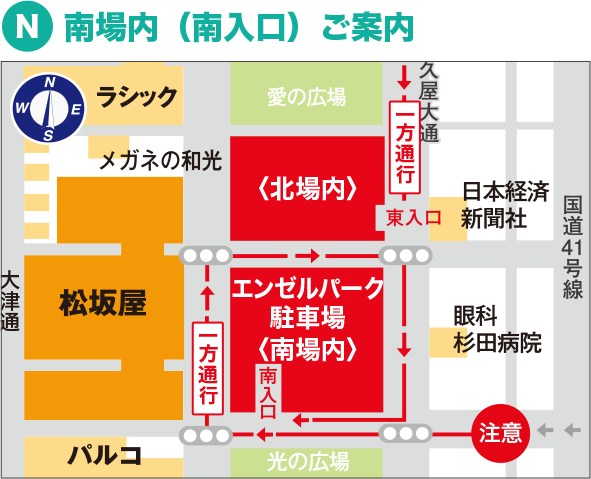 アクセス エンゼルパーク駐車場 株式会社エンゼルパーク 名古屋中区栄 矢場町 地区で最大の収容台数の駐車場